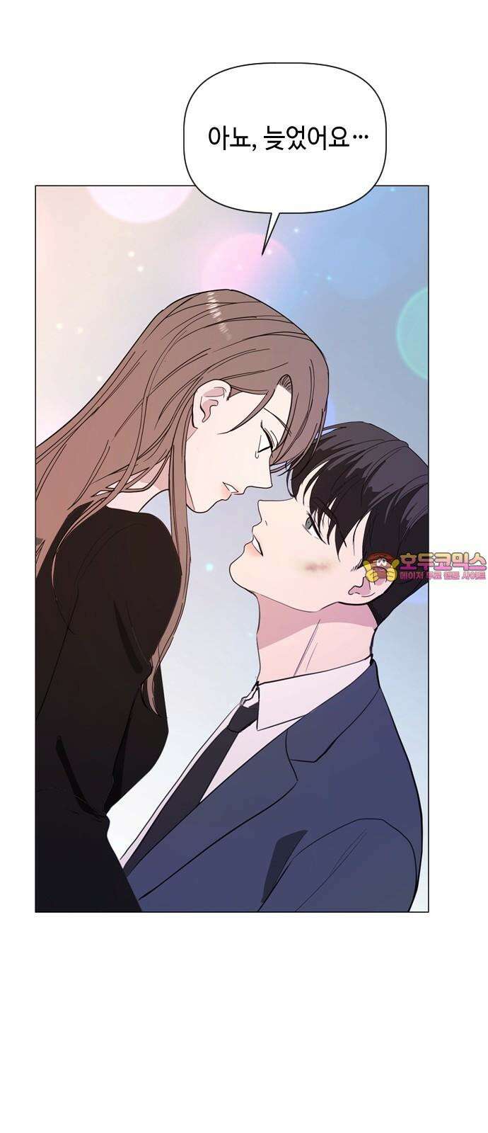 X의 목줄을 쥐는 법 55화 X의 목줄(1) 1
