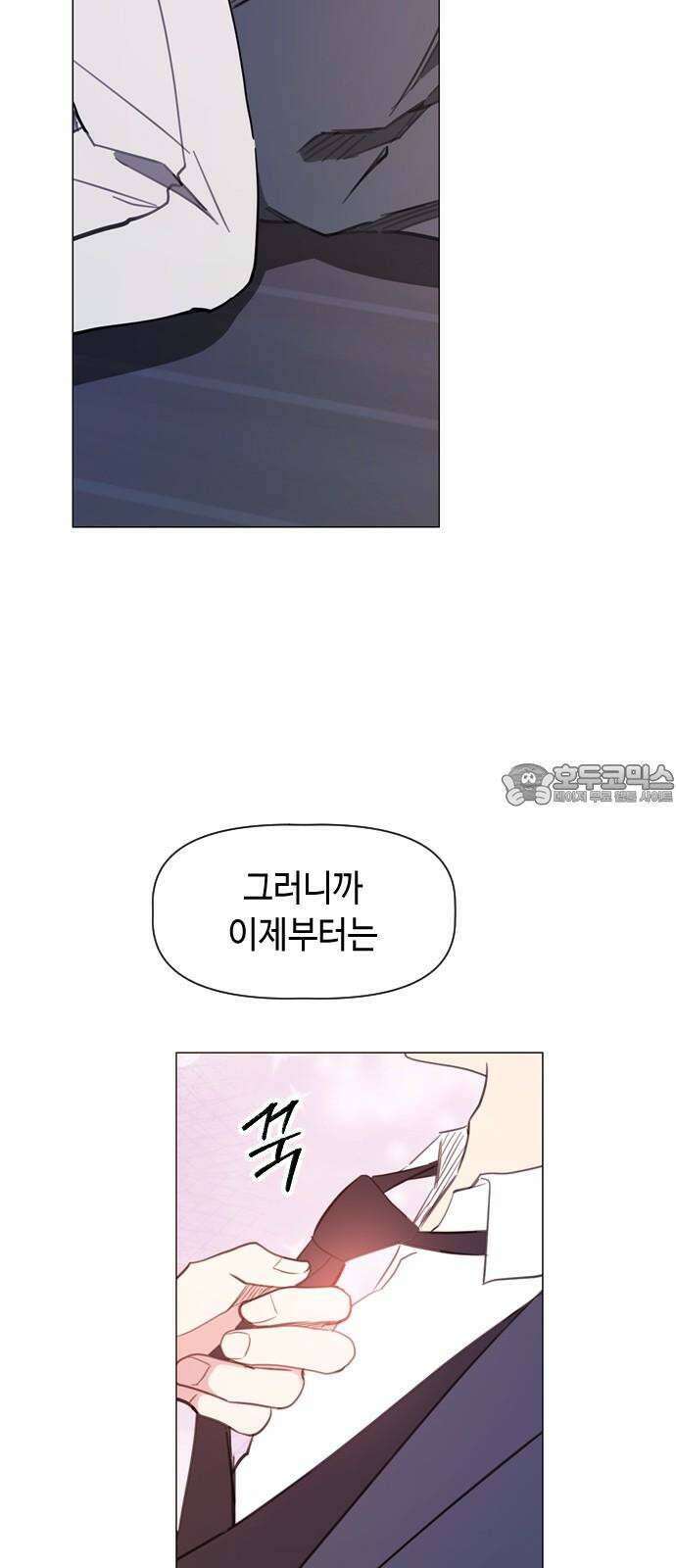 X의 목줄을 쥐는 법 55화 X의 목줄(1) 3