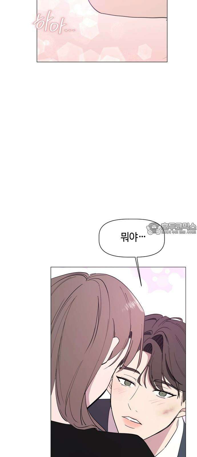 X의 목줄을 쥐는 법 55화 X의 목줄(1) 9