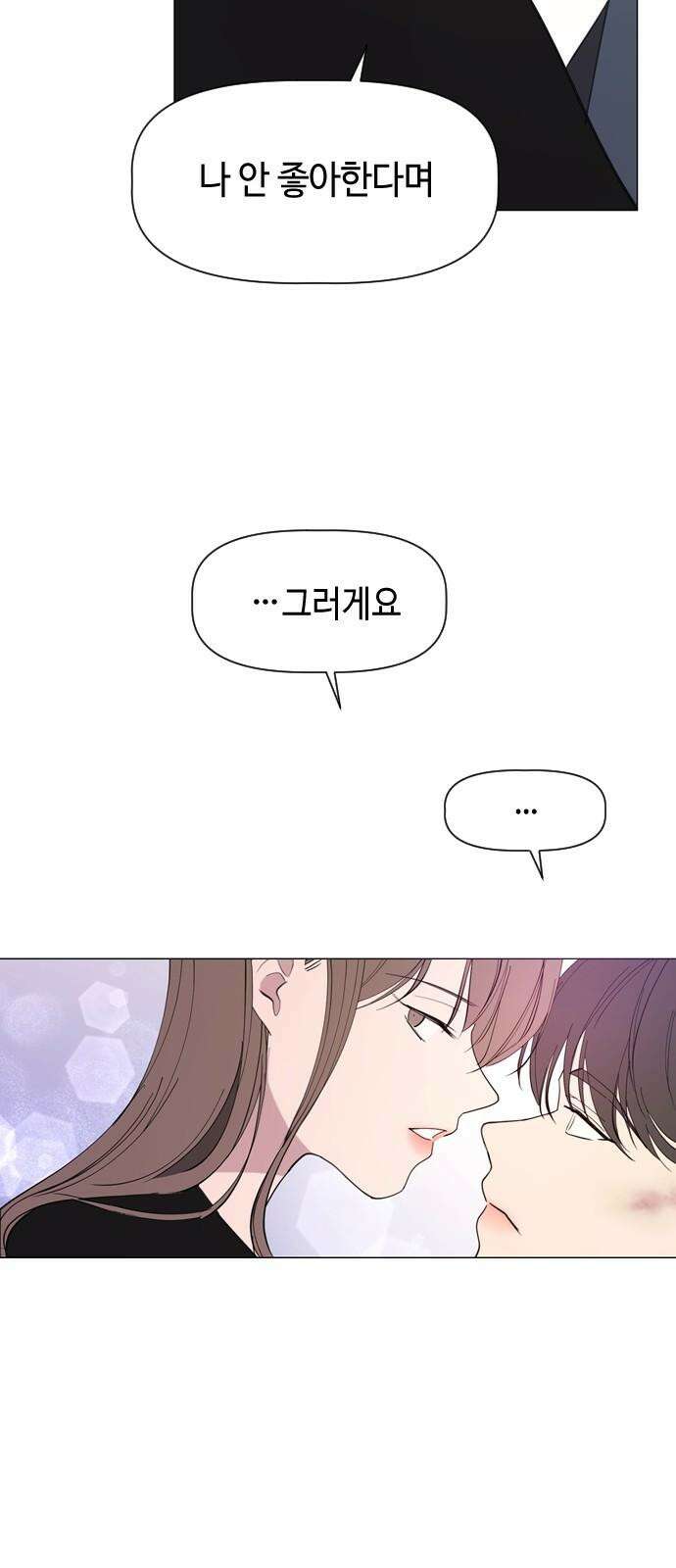 X의 목줄을 쥐는 법 55화 X의 목줄(1) 10