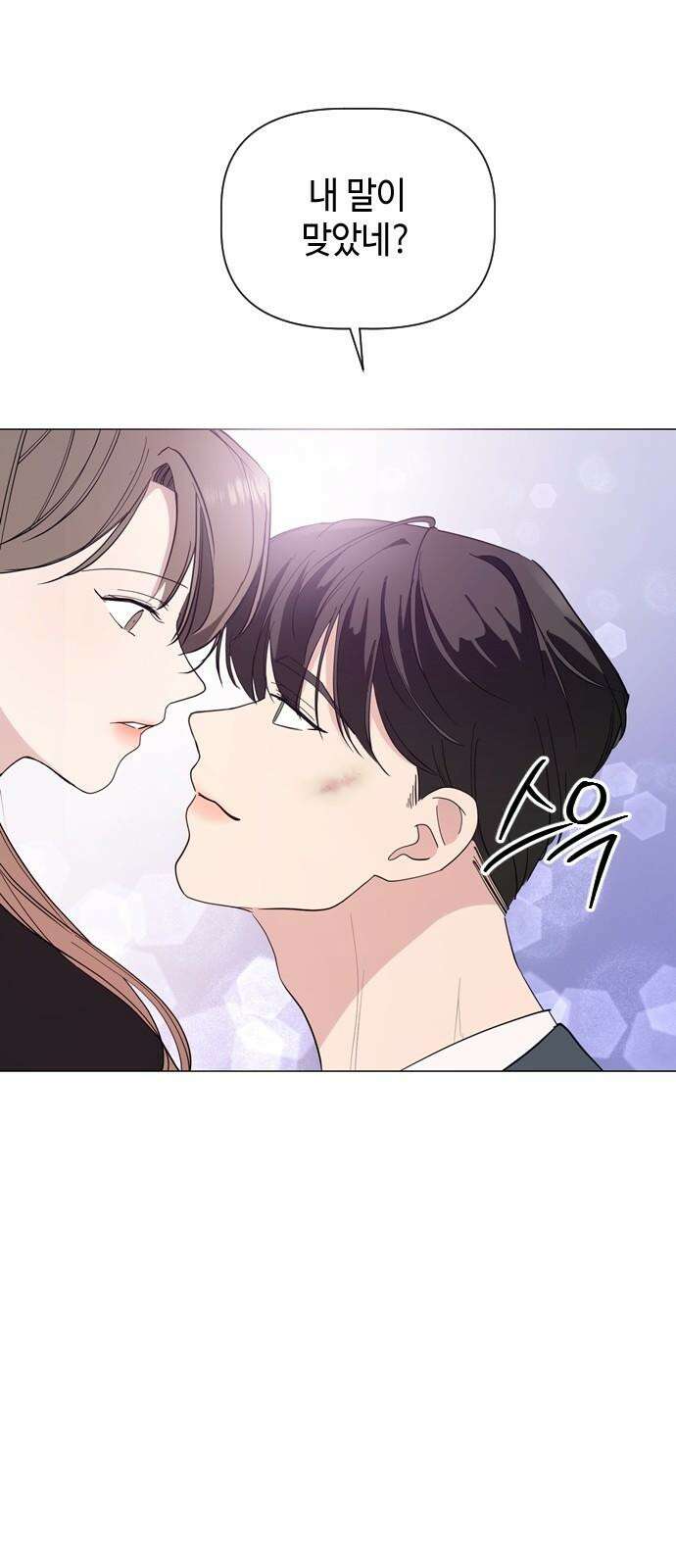 X의 목줄을 쥐는 법 55화 X의 목줄(1) 11