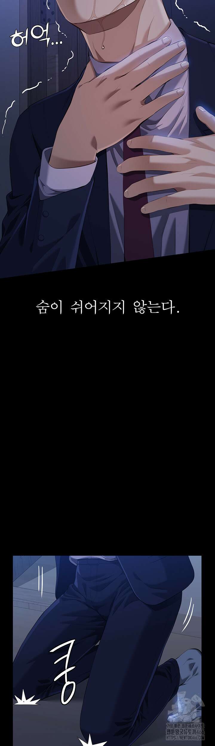 이력서 114화 2