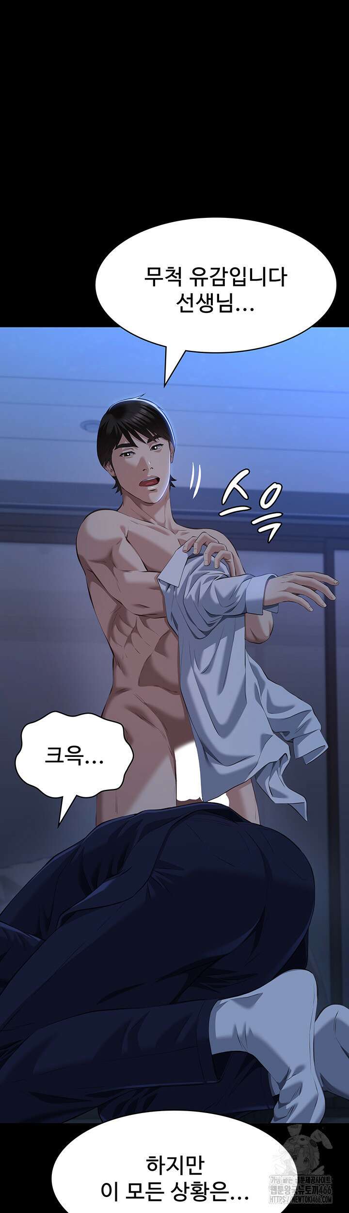 이력서 114화 60