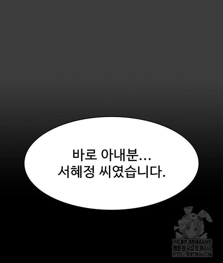 이력서 114화 67