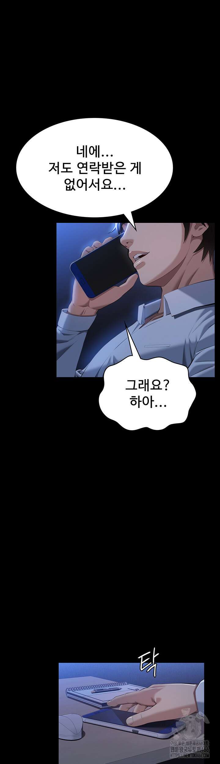 이력서 114화 82