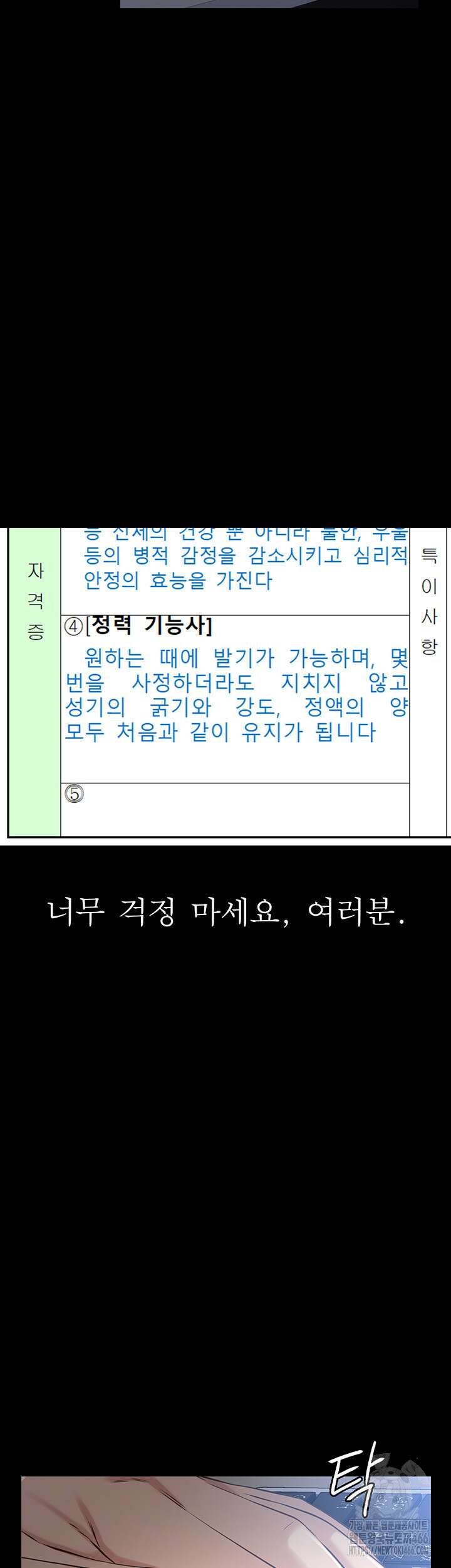 이력서 114화 83