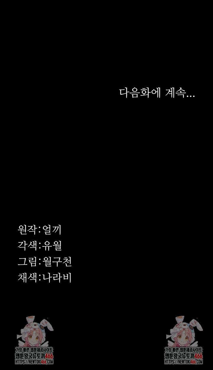 이력서 114화 86