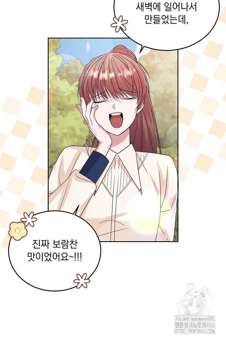 반나절 판타지 42화 5