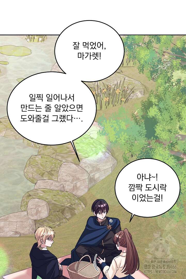 반나절 판타지 42화 6