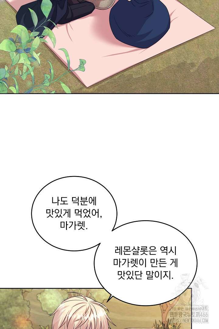반나절 판타지 42화 7