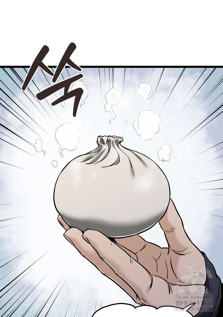로그인 무림 휴재 특별편 4