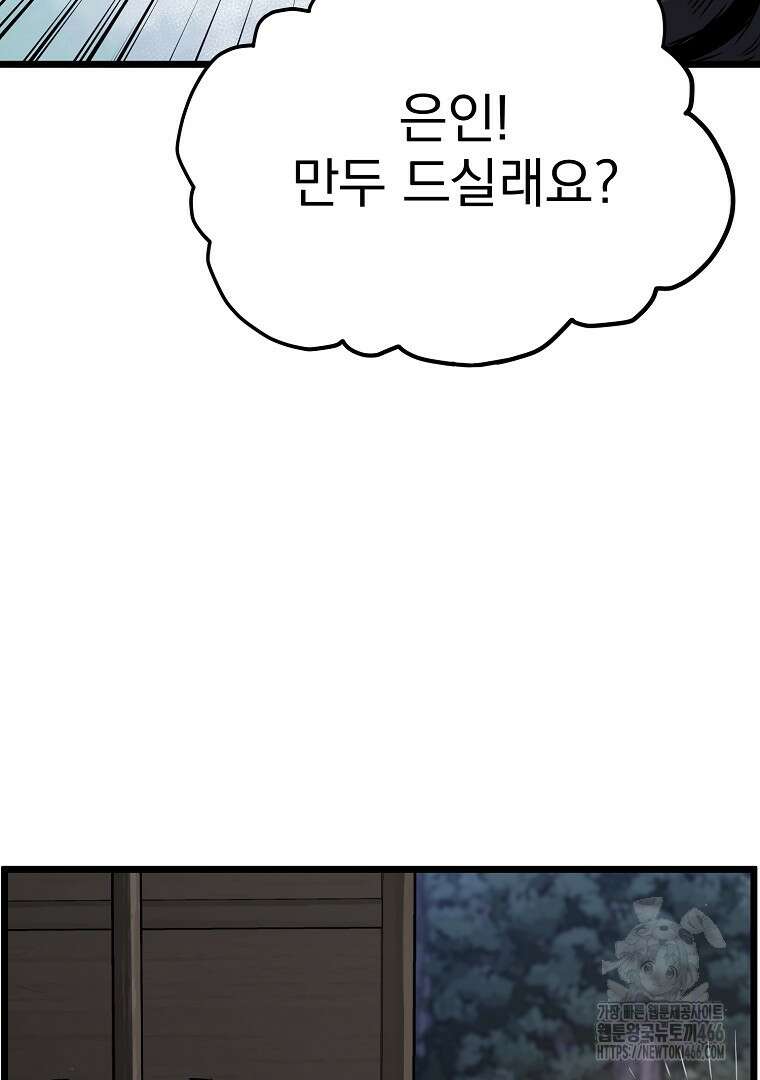 로그인 무림 휴재 특별편 5