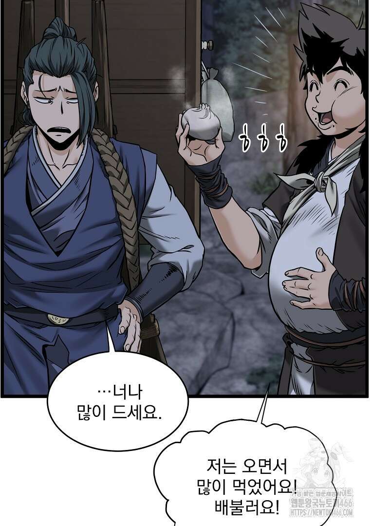 로그인 무림 휴재 특별편 6