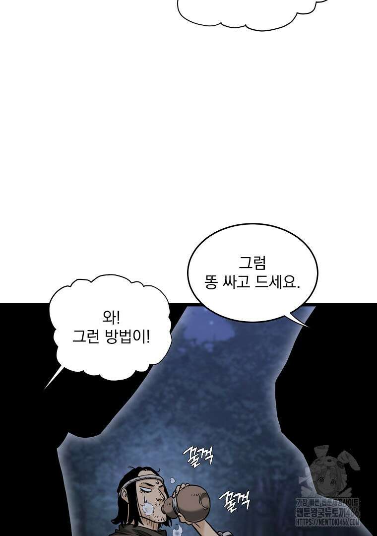 로그인 무림 휴재 특별편 7