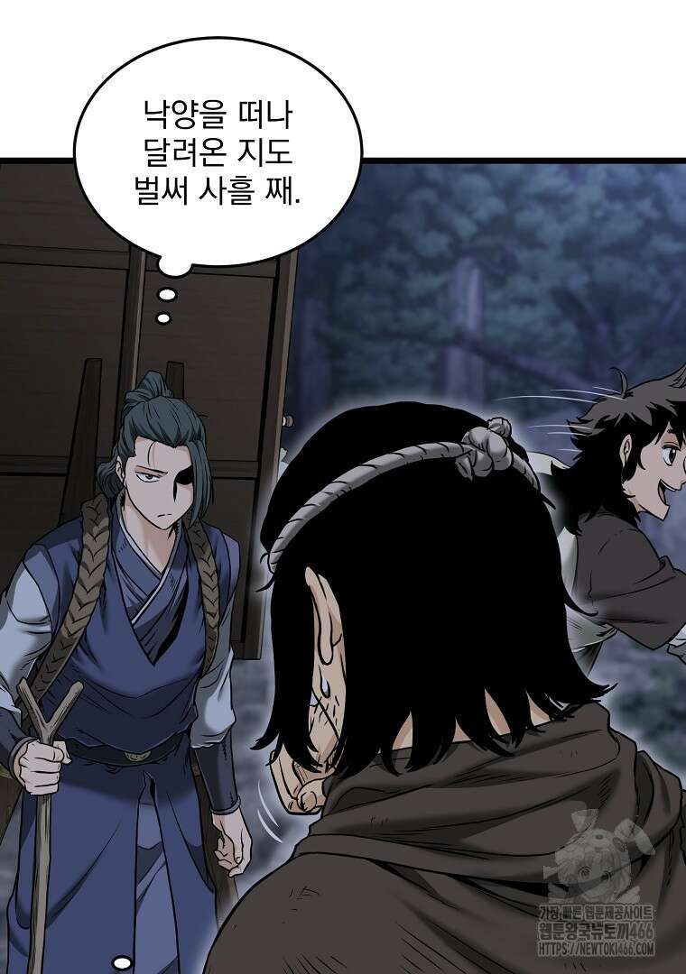 로그인 무림 휴재 특별편 9