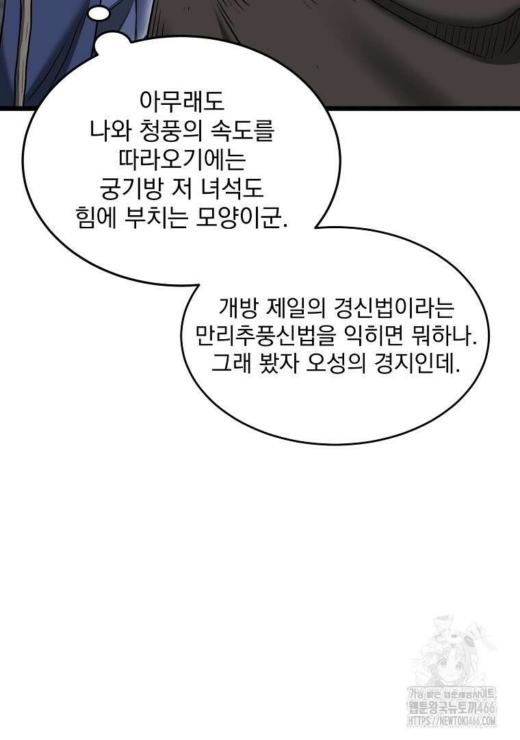로그인 무림 휴재 특별편 10