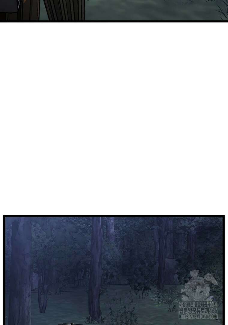 로그인 무림 휴재 특별편 15