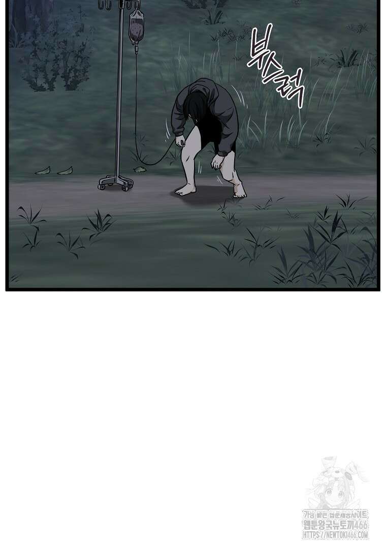 로그인 무림 휴재 특별편 16