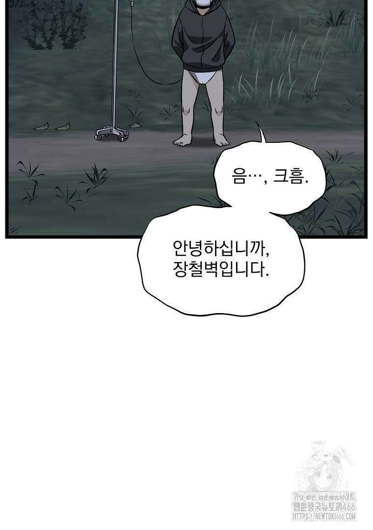 로그인 무림 휴재 특별편 19