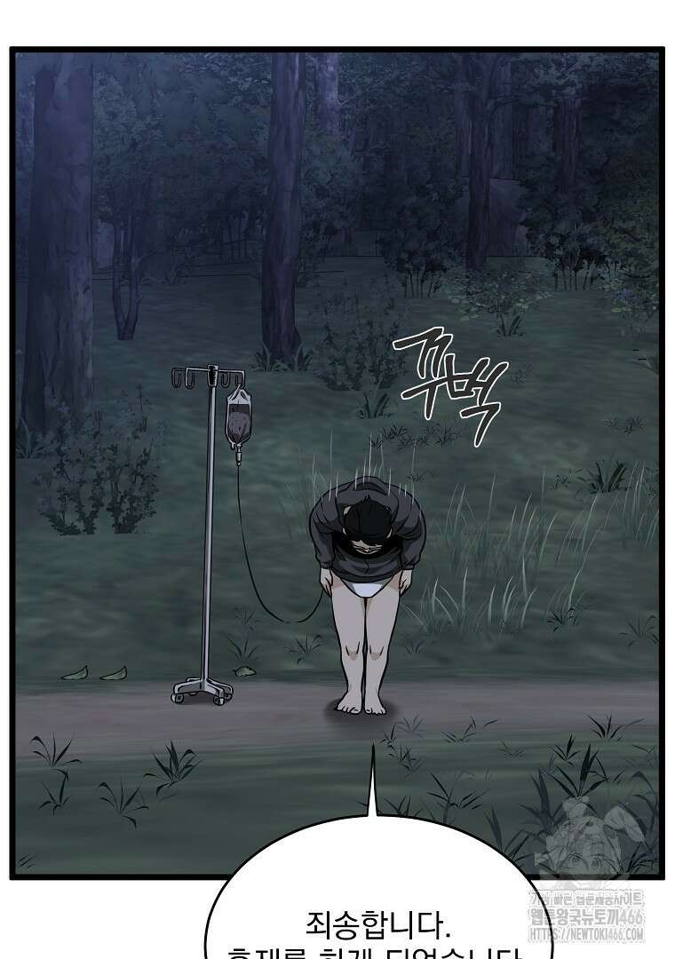 로그인 무림 휴재 특별편 20