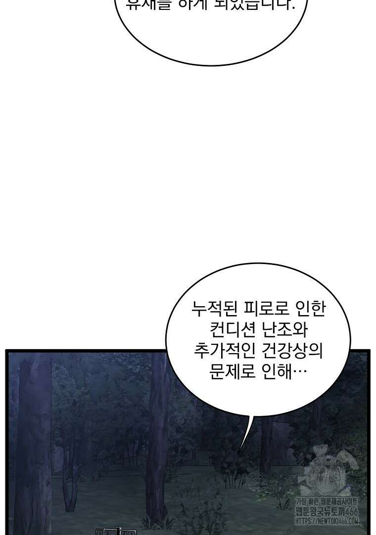 로그인 무림 휴재 특별편 21