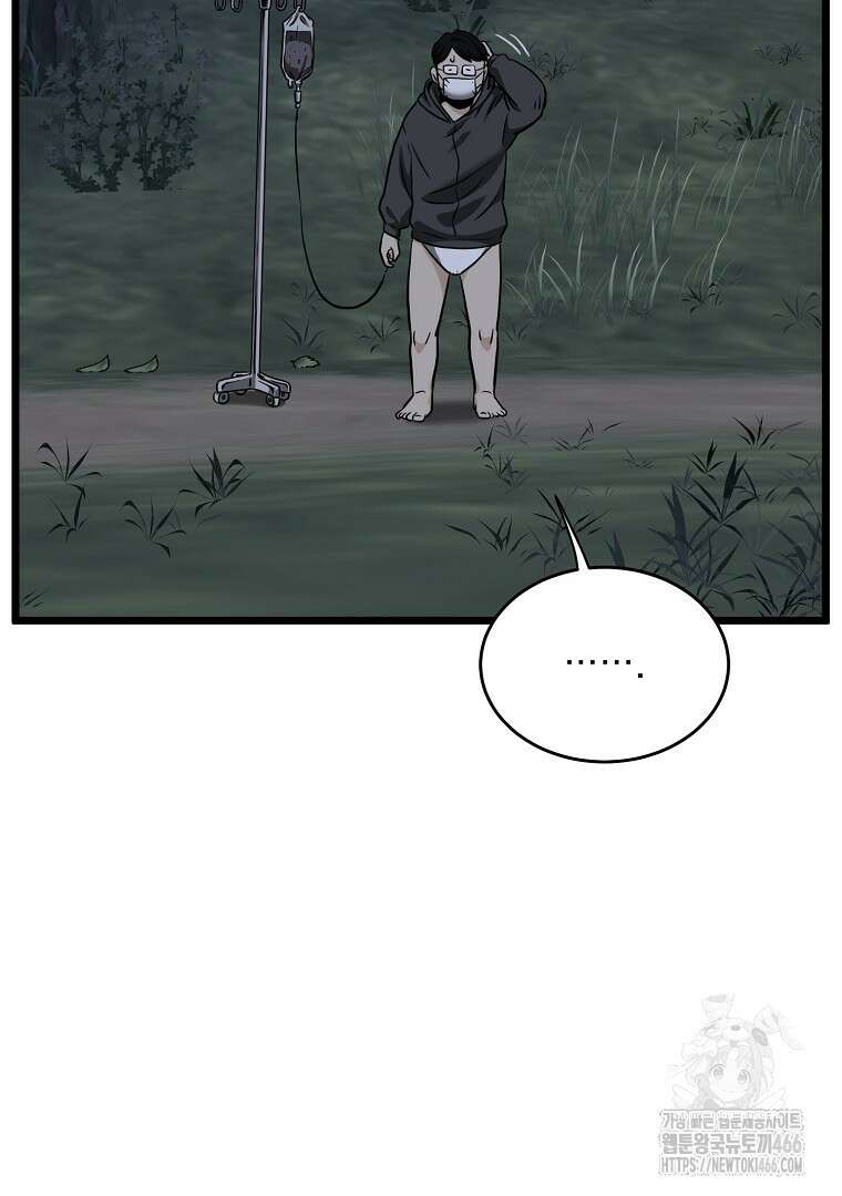 로그인 무림 휴재 특별편 22