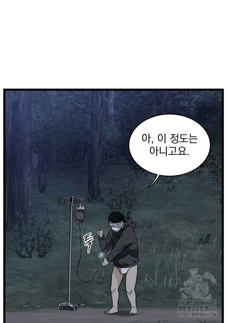 로그인 무림 휴재 특별편 23