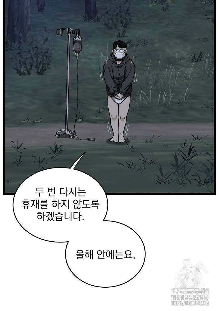 로그인 무림 휴재 특별편 25
