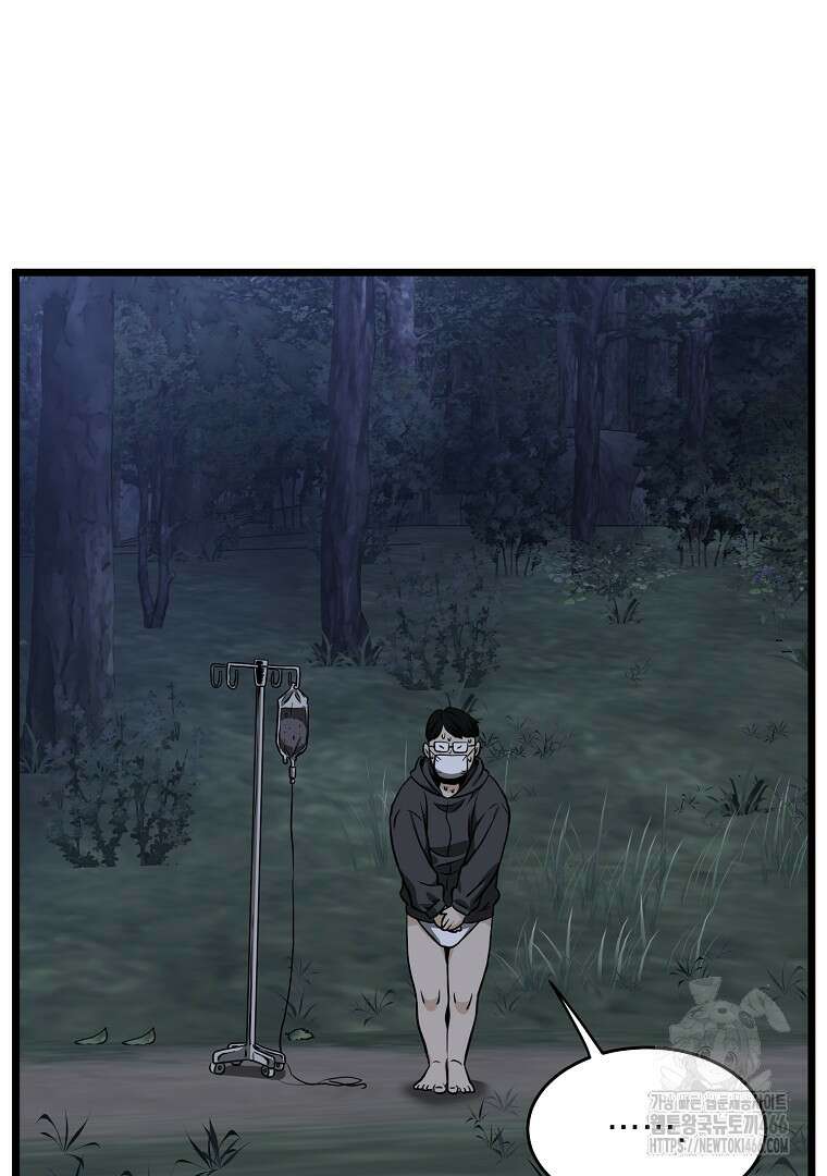 로그인 무림 휴재 특별편 26