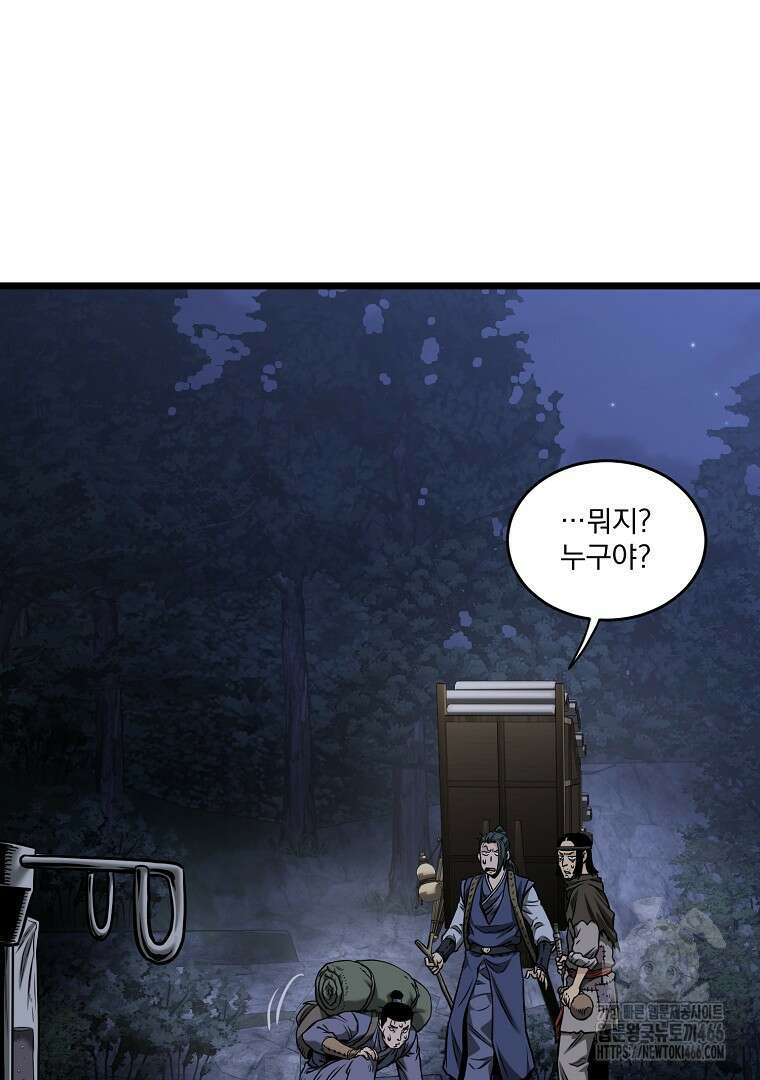 로그인 무림 휴재 특별편 29