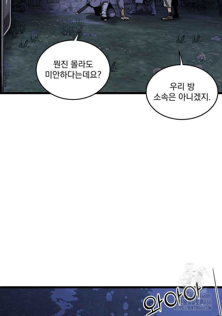 로그인 무림 휴재 특별편 30