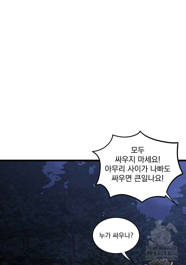 로그인 무림 휴재 특별편 32