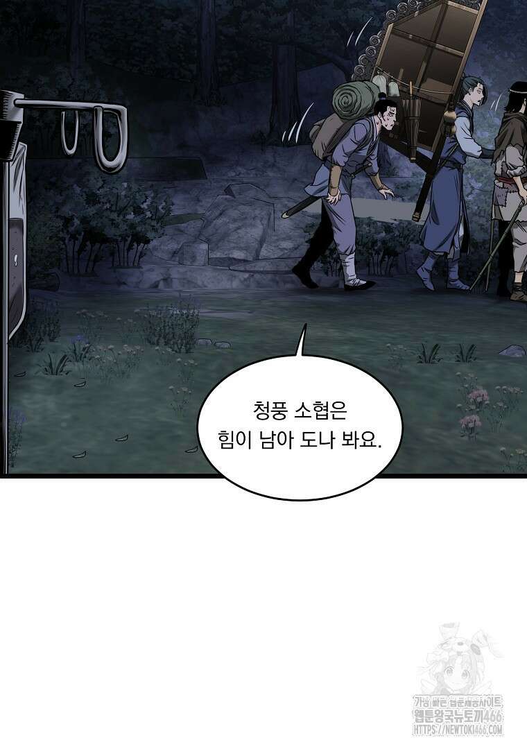 로그인 무림 휴재 특별편 33
