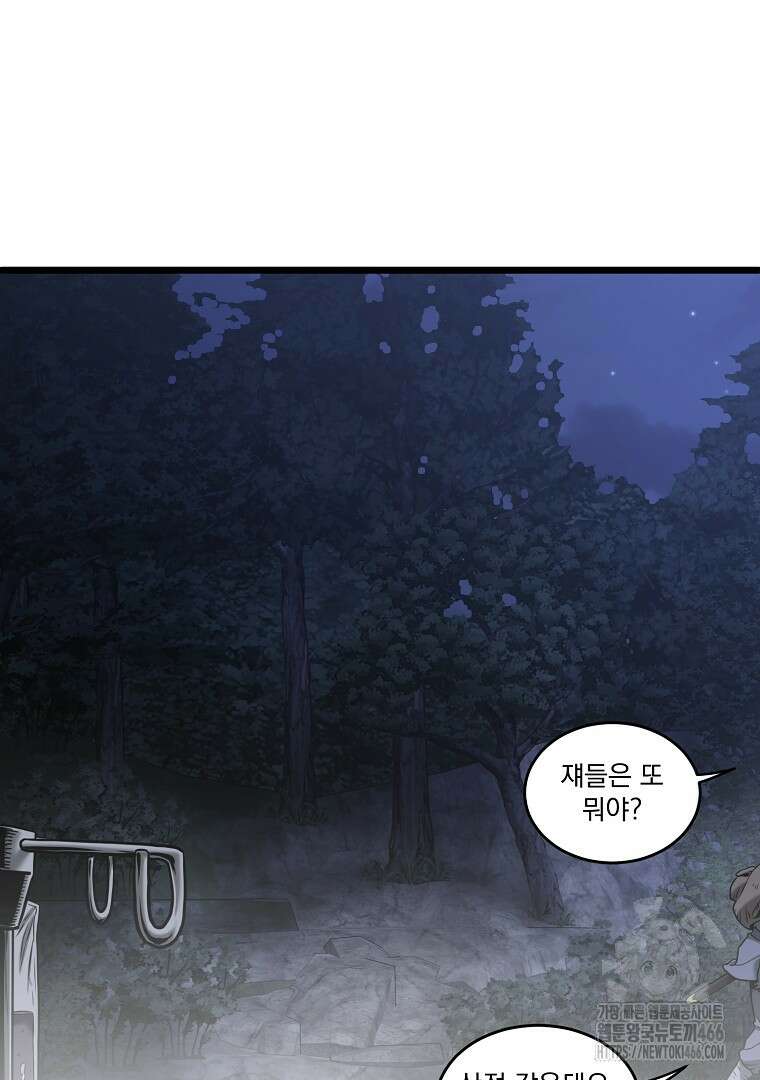 로그인 무림 휴재 특별편 34
