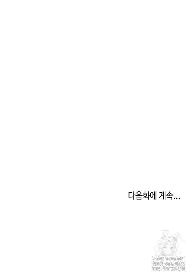 로그인 무림 휴재 특별편 36