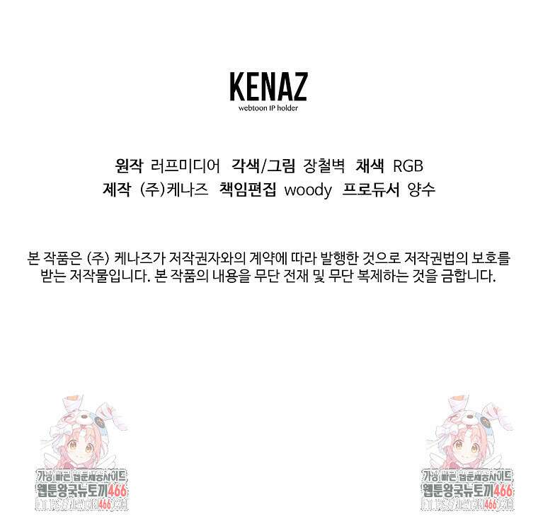 로그인 무림 휴재 특별편 37