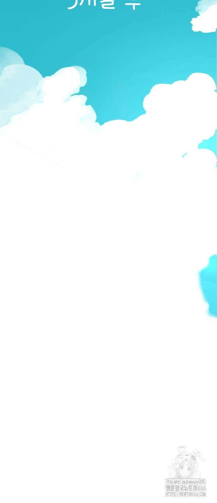 하남자 25화 2