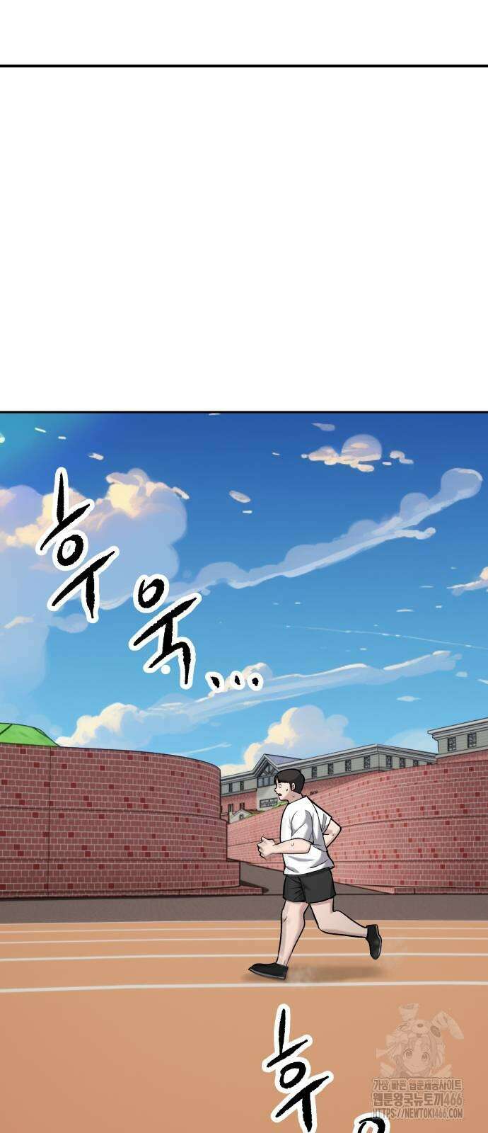 하남자 25화 3
