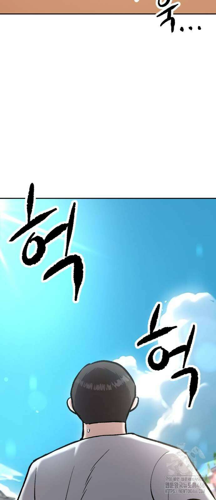 하남자 25화 4