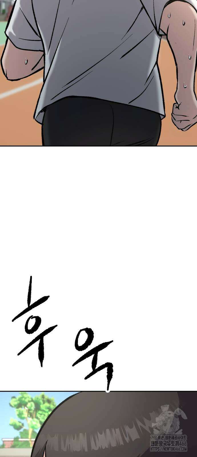 하남자 25화 5
