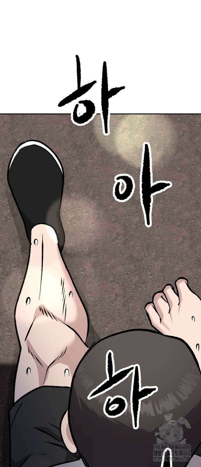 하남자 25화 9