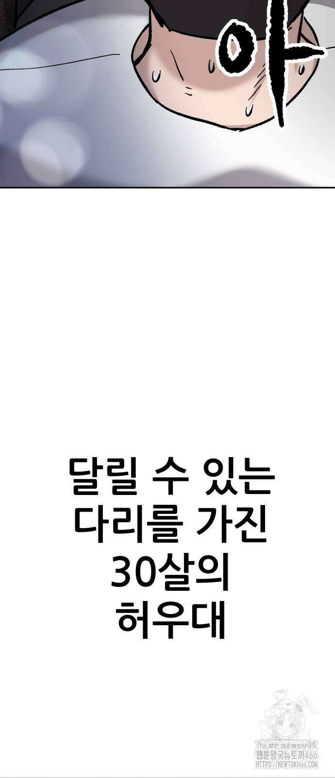 하남자 25화 10