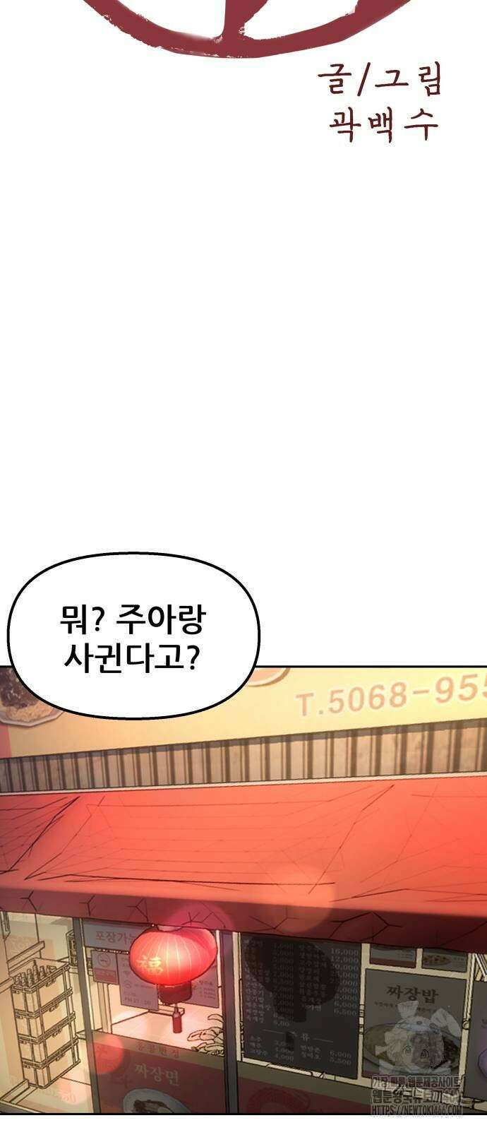 하남자 25화 14