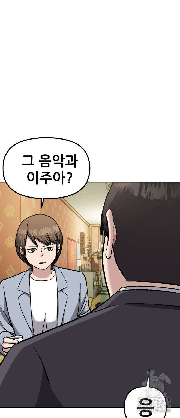 하남자 25화 15
