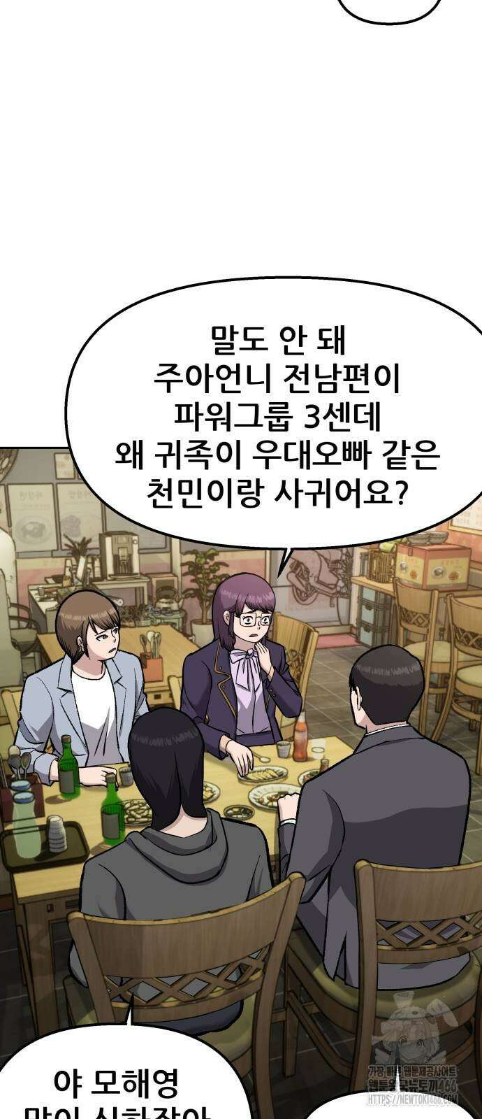 하남자 25화 16