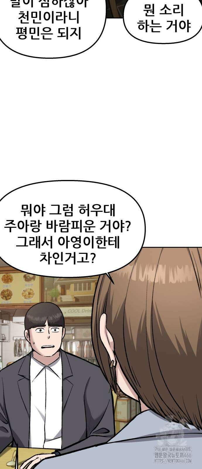 하남자 25화 17