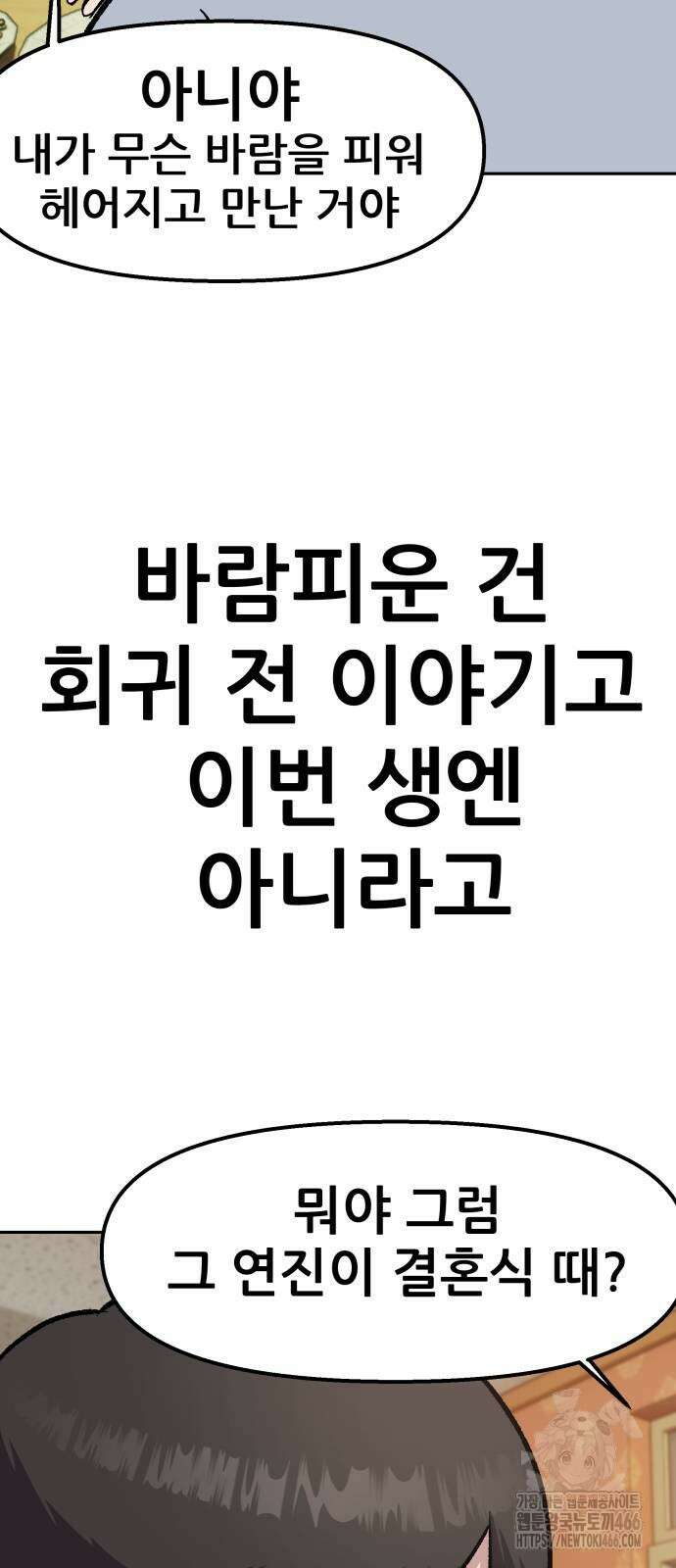 하남자 25화 18