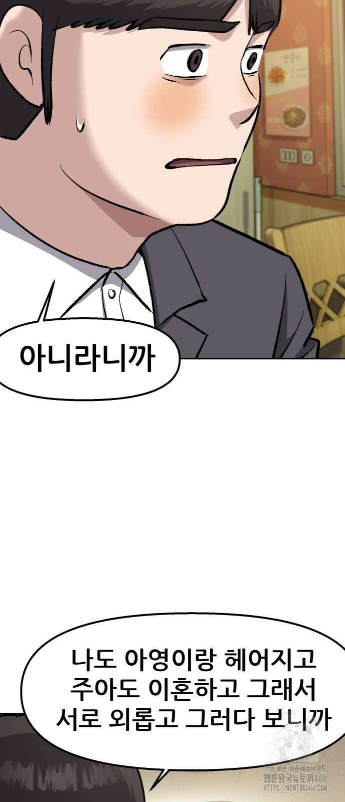 하남자 25화 19