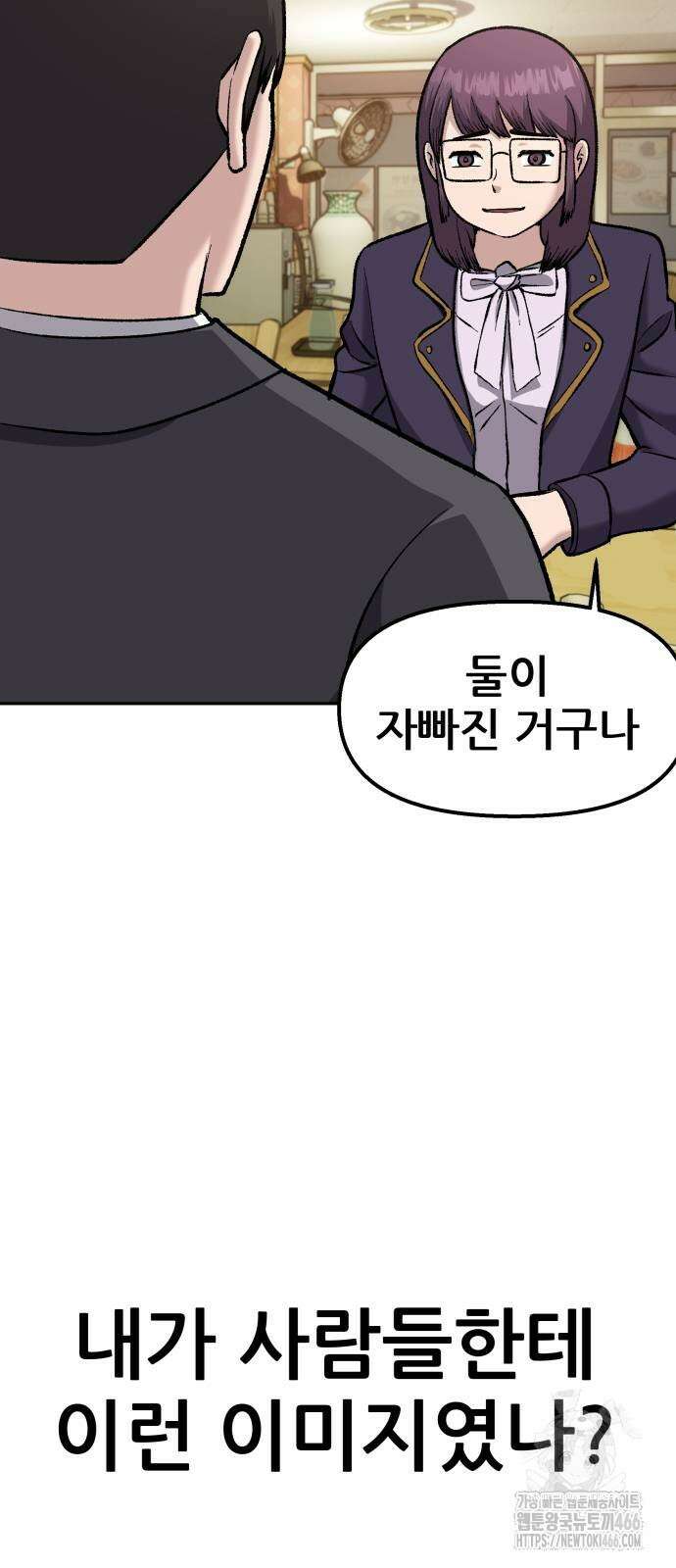 하남자 25화 20