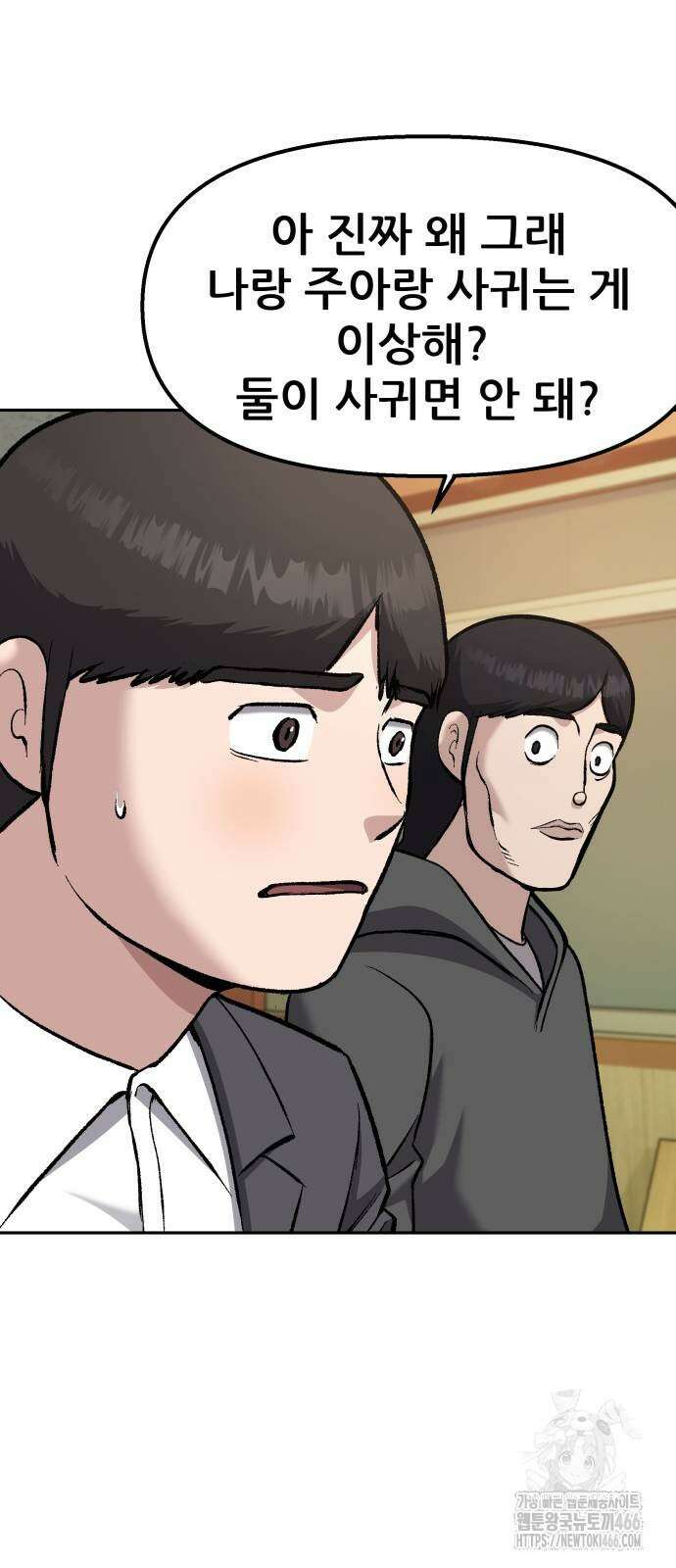 하남자 25화 21